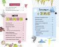 Книга опытов для детей. Волшебство в стеклянной банке