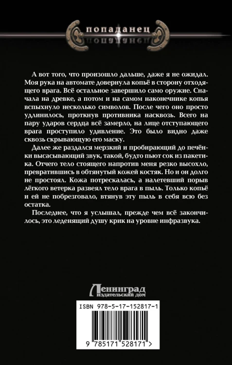 Аврия. Третий курс