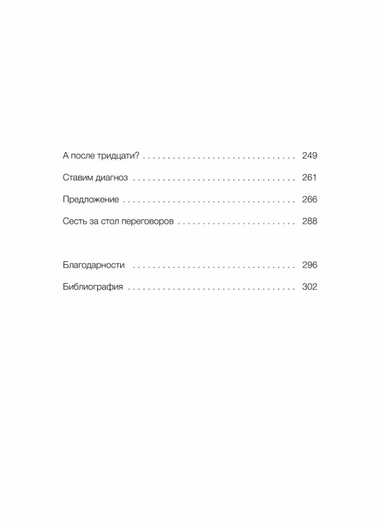 Молодые, но взрослые: поиск доверия себе и своим решениям