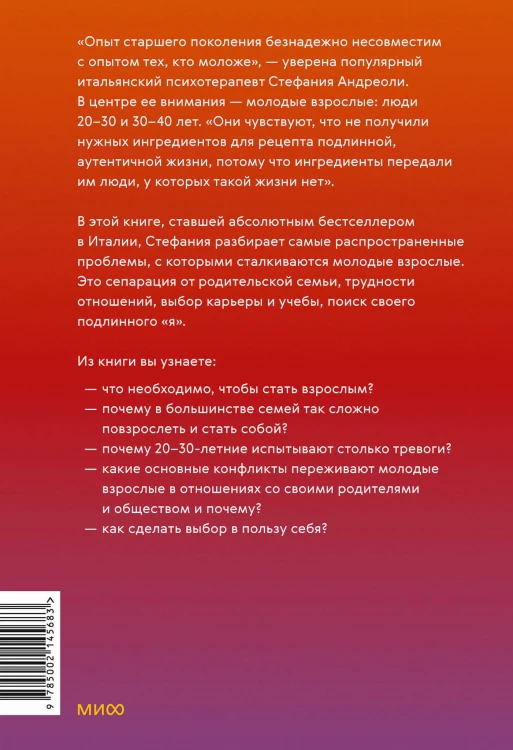Молодые, но взрослые: поиск доверия себе и своим решениям