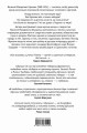 Василий Макарович