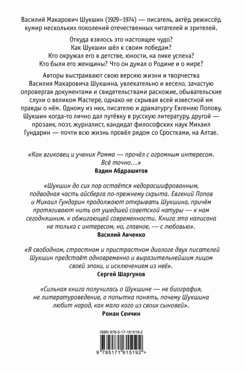 Василий Макарович