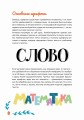 Леттеринг от А до Я. Прописи и шаблоны
