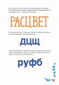 Леттеринг от А до Я. Прописи и шаблоны
