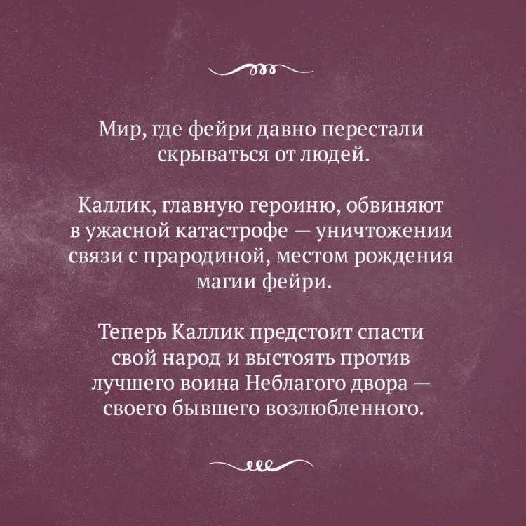 Корона льда и лепестков