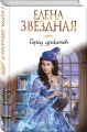 Город драконов