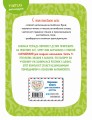Английский для младших школьников. Рабочая тетрадь. Часть 1 (мини)