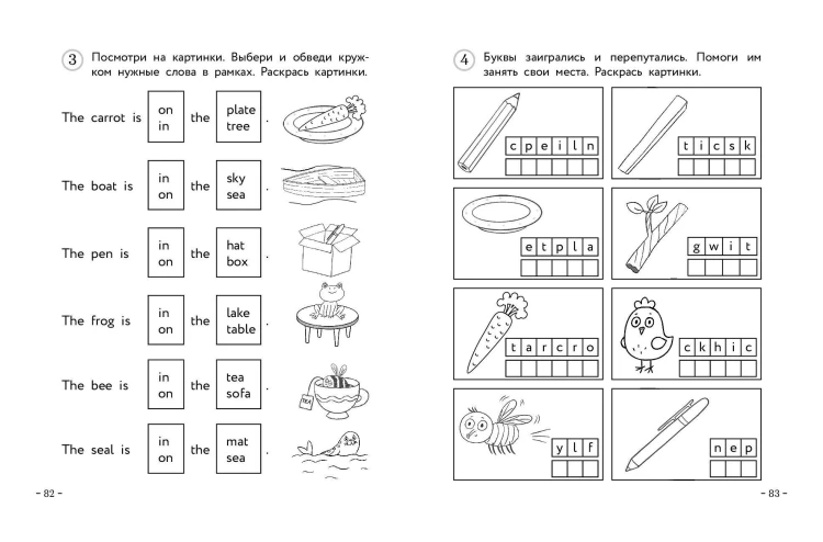 Английский для младших школьников. Рабочая тетрадь. Часть 1 (мини)