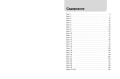 Английский для младших школьников. Рабочая тетрадь. Часть 1 (мини)
