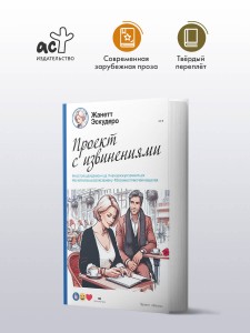 Проект с извинениями