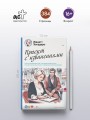 Проект с извинениями