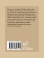 Пушкин. Избранная лирика с иллюстрациями