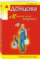 Мокрое дело водяного