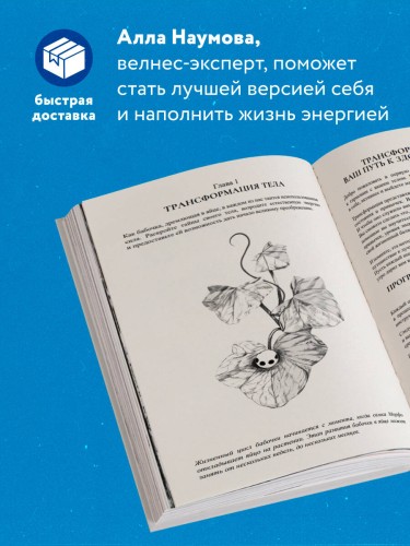 Ежедневник пять трансформаций. 5 шагов к полной перезагрузке жизни