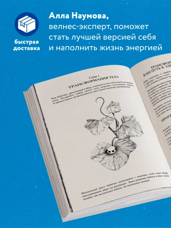 Ежедневник пять трансформаций. 5 шагов к полной перезагрузке жизни