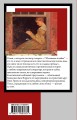 Маленькая хозяйка Большого дома