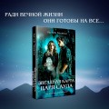 Звездная карта царя Саула