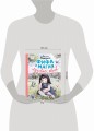 Фифа и магия луговых трав