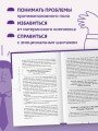 Почему мужчины врут, а женщины ревут