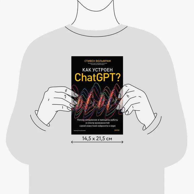 Как устроен ChatGPT? Полное погружение в принципы работы и спектр возможностей самой известной нейросети в мире