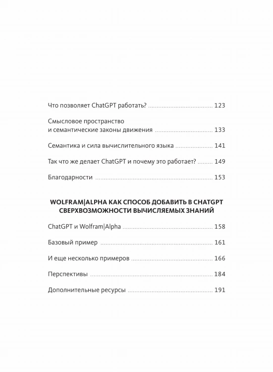 Как устроен ChatGPT? Полное погружение в принципы работы и спектр возможностей самой известной нейросети в мире