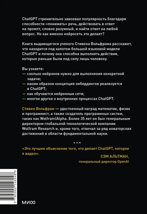 Как устроен ChatGPT? Полное погружение в принципы работы и спектр возможностей самой известной нейросети в мире