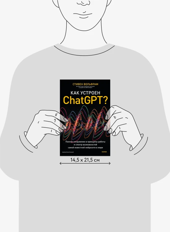 Как устроен ChatGPT? Полное погружение в принципы работы и спектр возможностей самой известной нейросети в мире