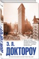 Рэгтайм