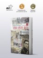 Защита Иосифа Винца