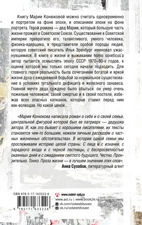 Защита Иосифа Винца