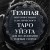 Сумерки Таро (78 карт и руководство в коробке)