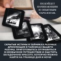 Сумерки Таро (78 карт и руководство в коробке)