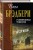 Голливудская трилогия