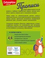 Пишем печатные буквы