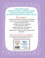 Английский для дошкольников (+ аудиозапись по QR-коду)