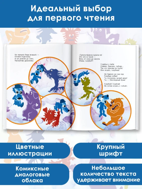 Голубой Щенок. Союзмультфильм