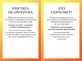 ACT-карты. 55 упражнений, чтобы изменить то, что можете, принять то, что не можете контролировать, и начать действовать
