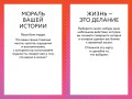 ACT-карты. 55 упражнений, чтобы изменить то, что можете, принять то, что не можете контролировать, и начать действовать
