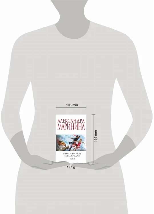 Комплект из 2 книг (Ангелы на льду не выживают. Том 1. Ангелы на льду не выживают. Том 2)