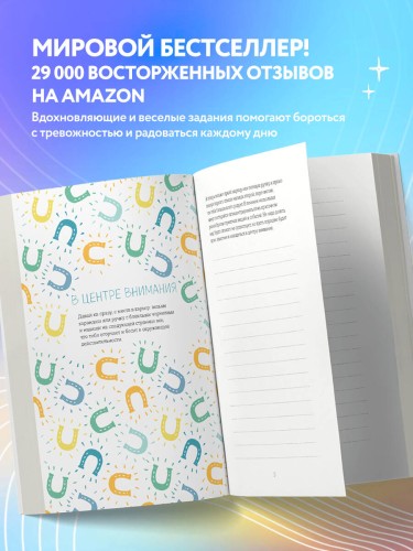 Где мой серотонин?! Терапевтический дневник для тех, кто устал тревожиться (удобный формат)