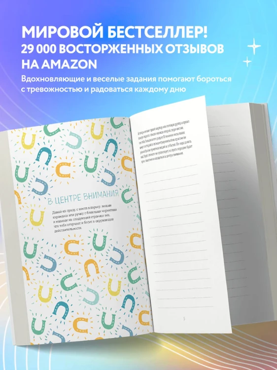 Где мой серотонин?! Терапевтический дневник для тех, кто устал тревожиться (удобный формат)
