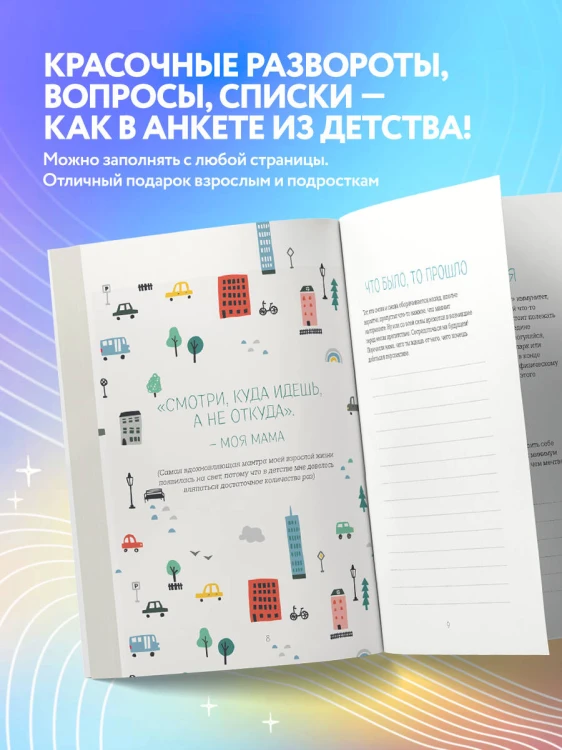 Где мой серотонин?! Терапевтический дневник для тех, кто устал тревожиться (удобный формат)