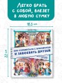 Как справиться с буллингом и завоевать друзей. Всё о психологии для детей