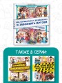 Как справиться с буллингом и завоевать друзей. Всё о психологии для детей
