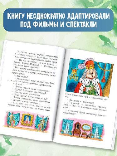 Королевство кривых зеркал