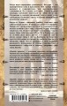 Правда зеркала