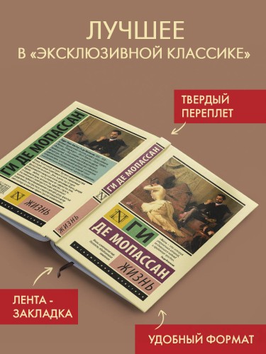 Жизнь