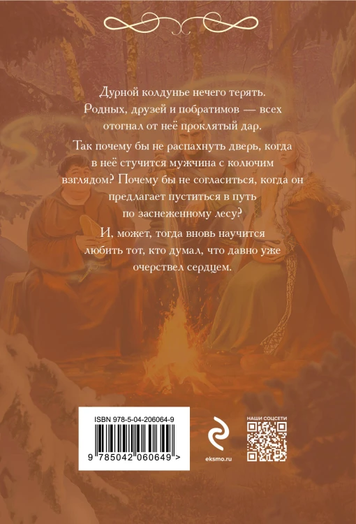 Дурная кровь