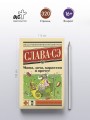 Маша, дача, карантин и прочее