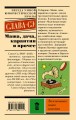 Маша, дача, карантин и прочее